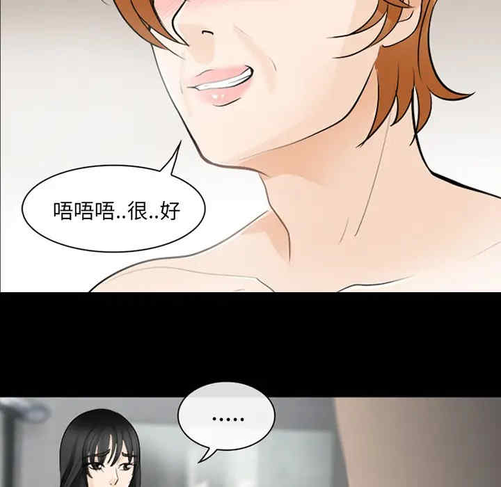 韩国漫画雪花韩漫_雪花-第11话在线免费阅读-韩国漫画-第18张图片