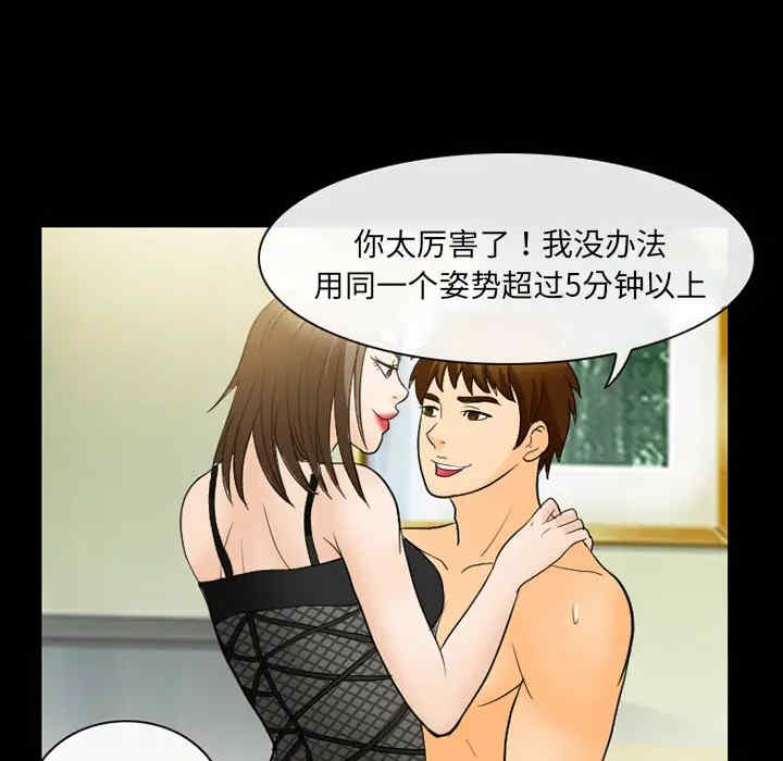 韩国漫画雪花韩漫_雪花-第19话在线免费阅读-韩国漫画-第50张图片