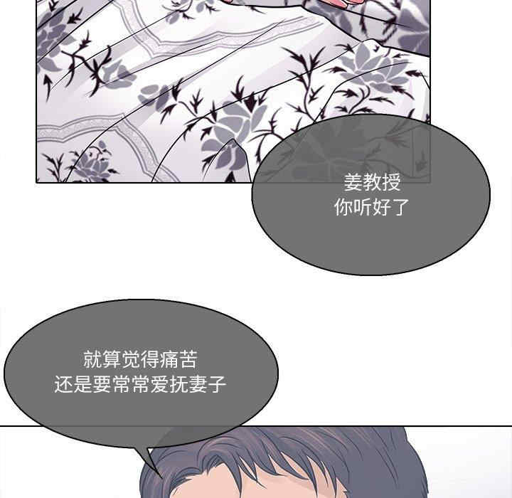 韩国漫画歧途韩漫_歧途-第3话在线免费阅读-韩国漫画-第95张图片