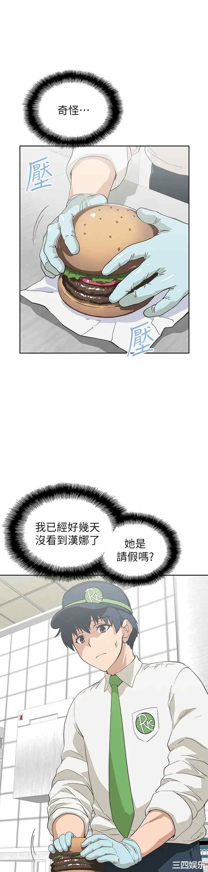 韩国漫画韩漫_梦幻速食店-第32话在线免费阅读-韩国漫画-第17张图片