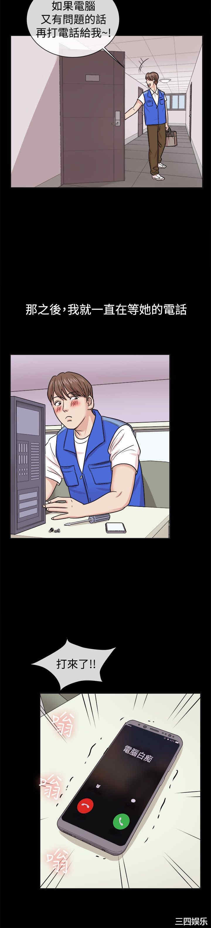 韩国漫画亲爱的，我劈腿了韩漫_亲爱的，我劈腿了-第62话在线免费阅读-韩国漫画-第7张图片
