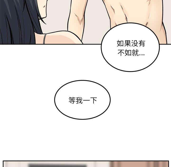 韩国漫画最惨房东并不惨韩漫_最惨房东并不惨-第45话在线免费阅读-韩国漫画-第19张图片