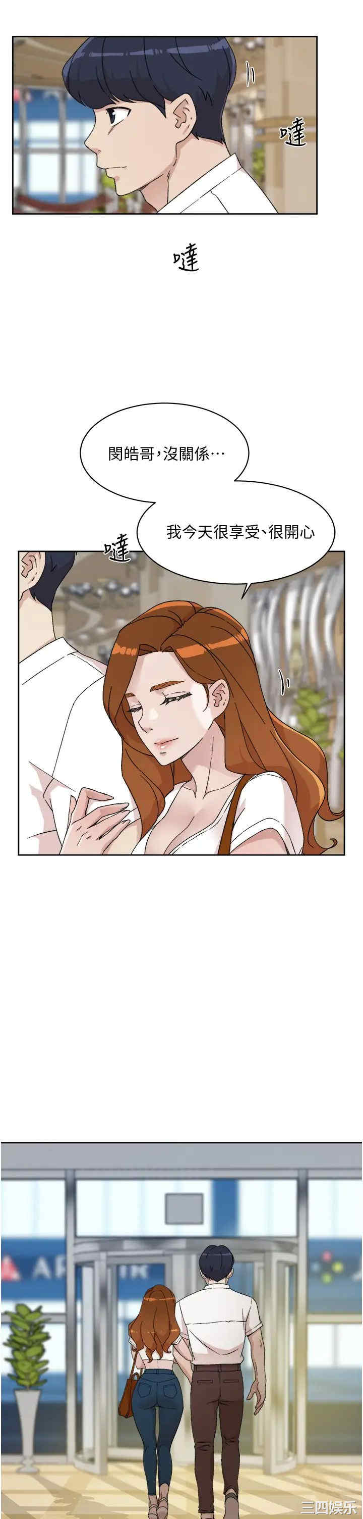 韩国漫画韩漫_好友的私生活-第23话在线免费阅读-韩国漫画-第37张图片