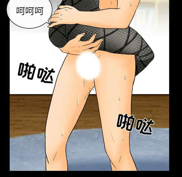 韩国漫画雪花韩漫_雪花-第19话在线免费阅读-韩国漫画-第51张图片