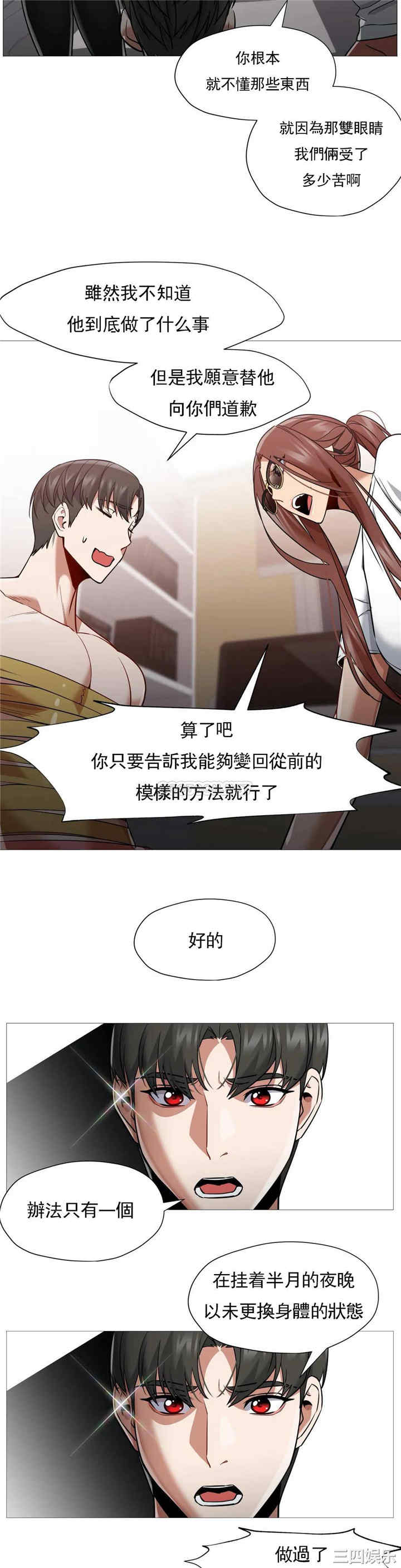 韩国漫画站立女人韩漫_站立女人-第59话在线免费阅读-韩国漫画-第8张图片