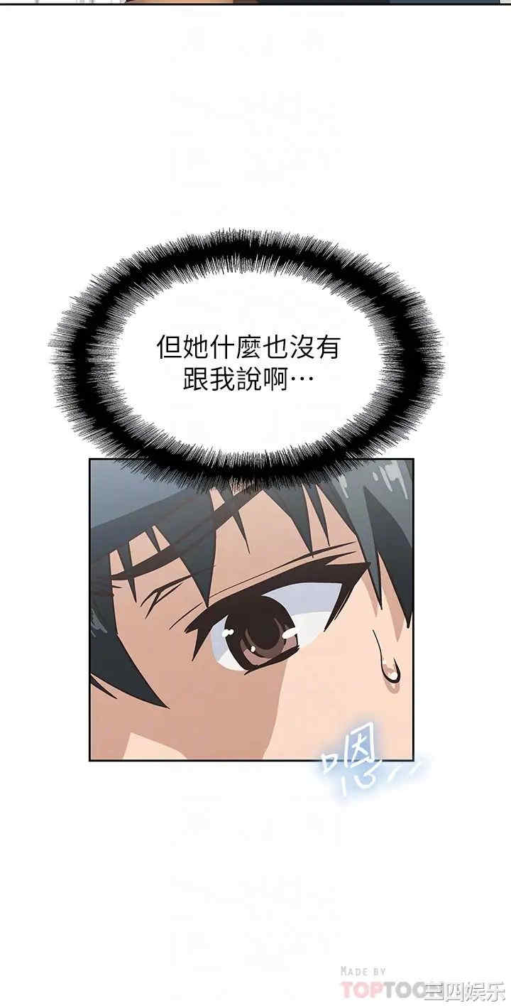 韩国漫画韩漫_梦幻速食店-第32话在线免费阅读-韩国漫画-第18张图片