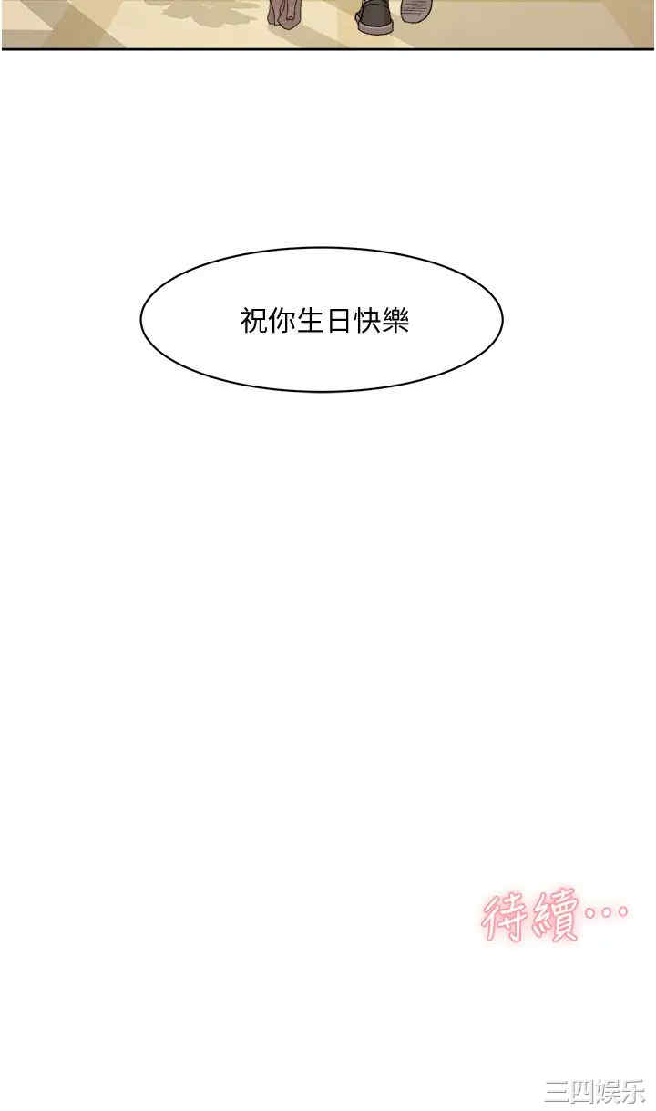 韩国漫画韩漫_好友的私生活-第23话在线免费阅读-韩国漫画-第38张图片