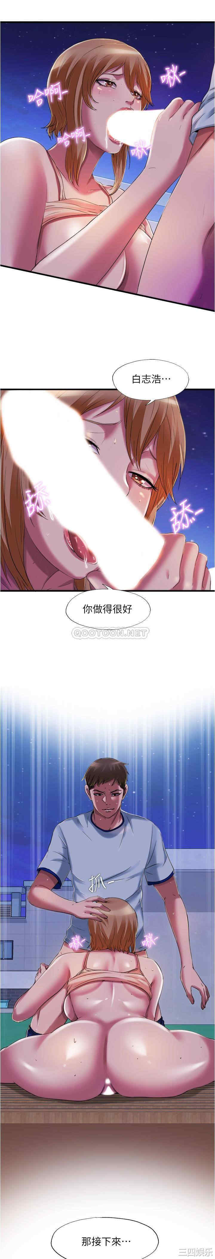 韩国漫画韩漫_满溢游泳池-第25话在线免费阅读-韩国漫画-第17张图片