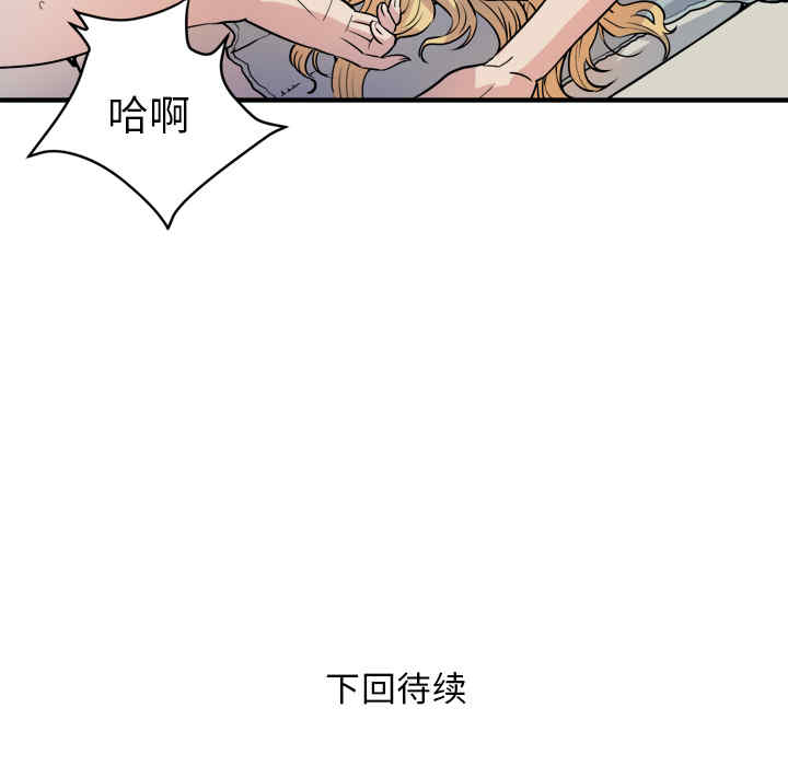 韩国漫画人妻帮帮忙/拜托人妻韩漫_人妻帮帮忙/拜托人妻-第11话在线免费阅读-韩国漫画-第108张图片