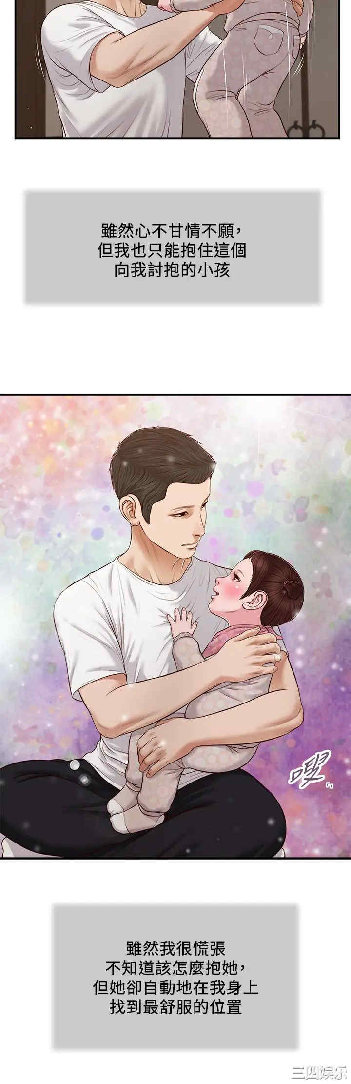 韩国漫画小妾/妾(十七岁初恋)韩漫_小妾/妾(十七岁初恋)-第64话在线免费阅读-韩国漫画-第26张图片