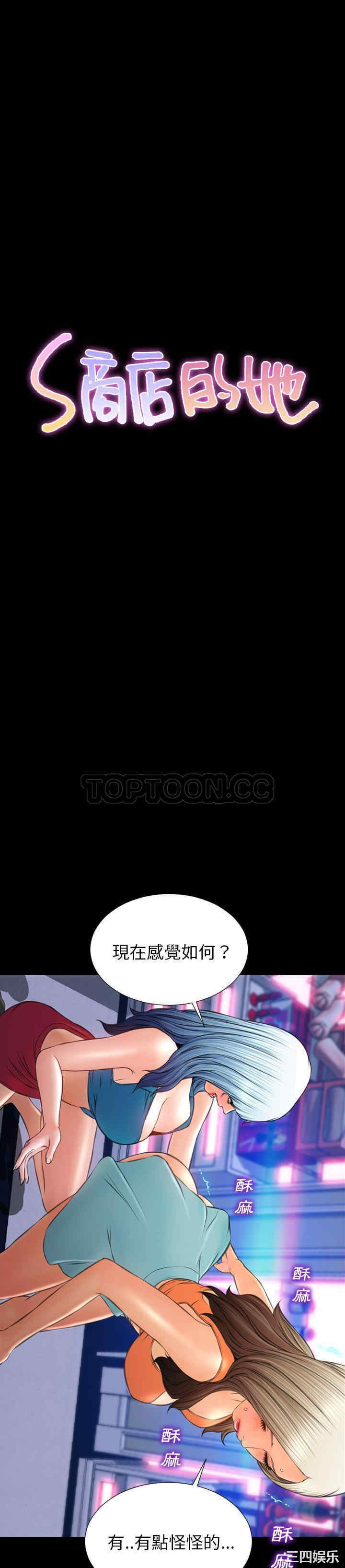 韩国漫画S商店的她韩漫_S商店的她-第30话在线免费阅读-韩国漫画-第1张图片