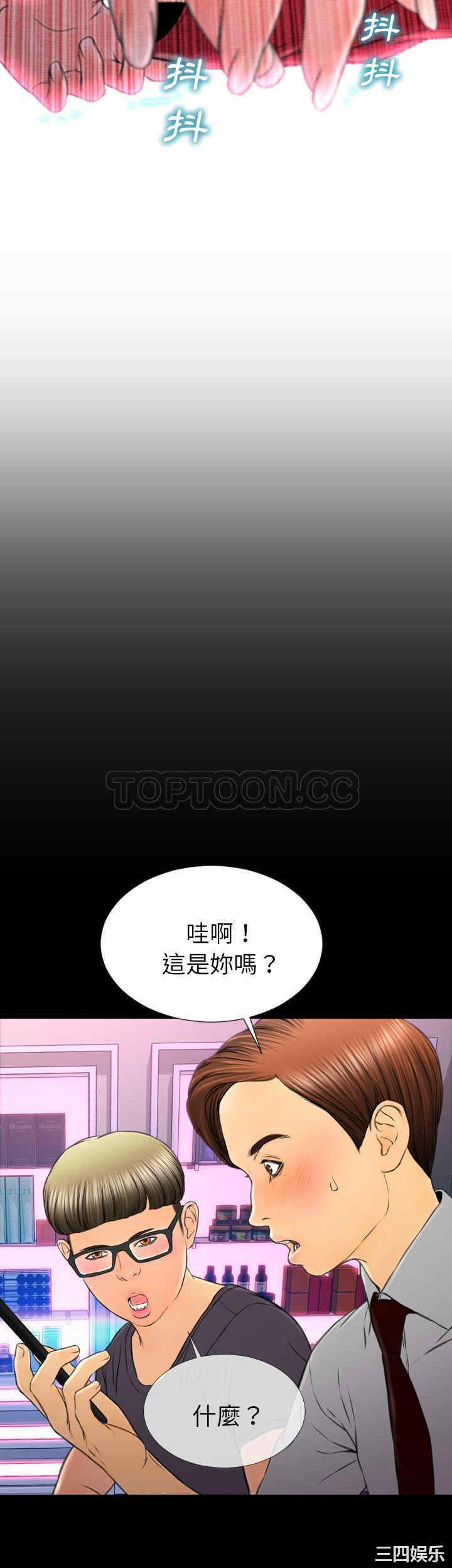 韩国漫画S商店的她韩漫_S商店的她-第46话在线免费阅读-韩国漫画-第14张图片