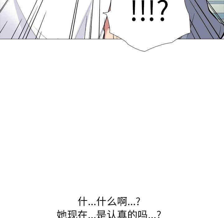 韩国漫画心机女教授韩漫_心机女教授-第76话在线免费阅读-韩国漫画-第29张图片
