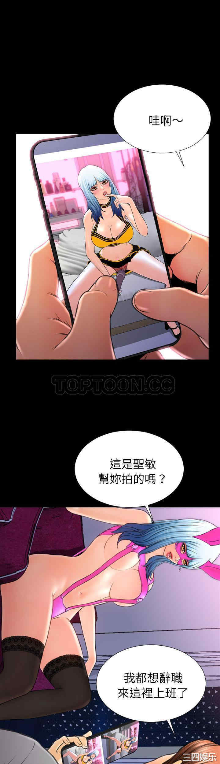 韩国漫画S商店的她韩漫_S商店的她-第46话在线免费阅读-韩国漫画-第15张图片