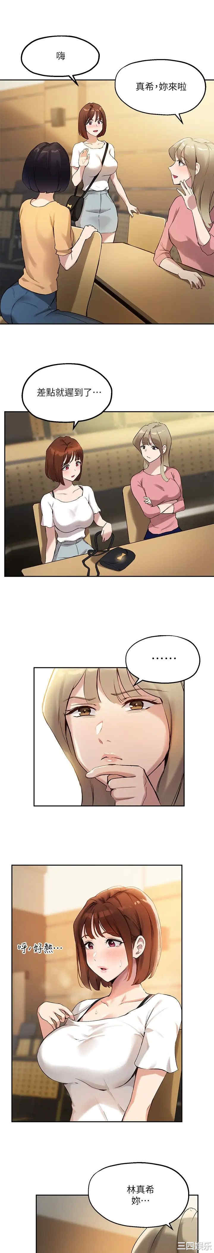 韩国漫画韩漫_指导女大生-第13话在线免费阅读-韩国漫画-第24张图片