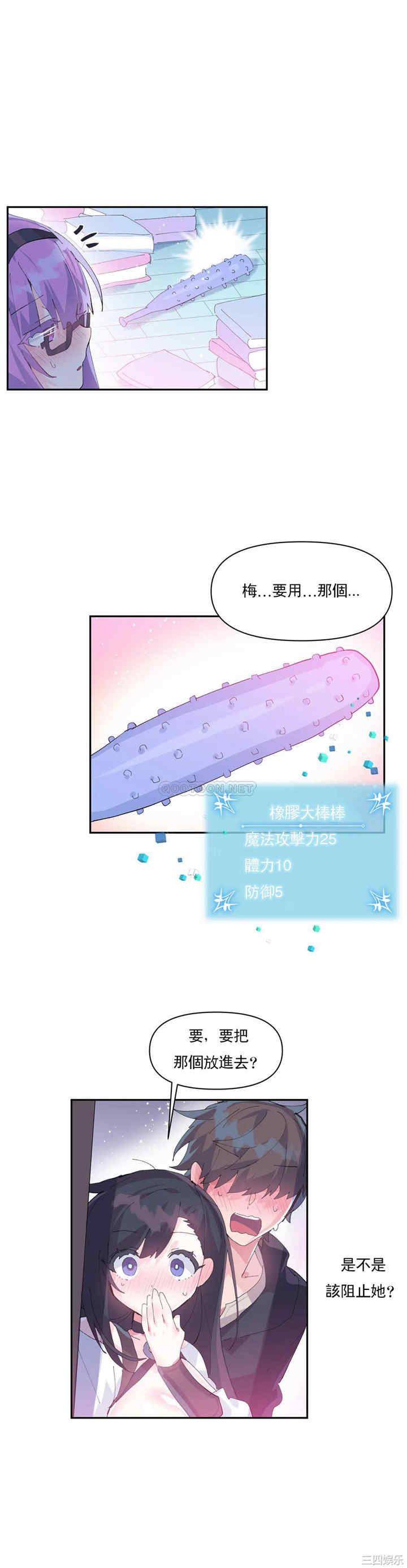 韩国漫画爱爱仙境韩漫_爱爱仙境-第11话在线免费阅读-韩国漫画-第7张图片