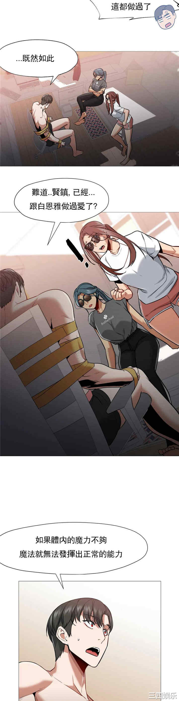 韩国漫画站立女人韩漫_站立女人-第59话在线免费阅读-韩国漫画-第9张图片