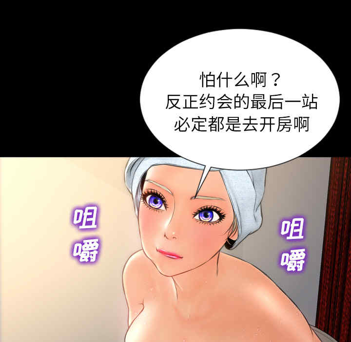 韩国漫画S商店的她韩漫_S商店的她-第22话在线免费阅读-韩国漫画-第43张图片