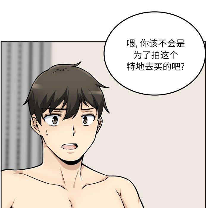 韩国漫画最惨房东并不惨韩漫_最惨房东并不惨-第45话在线免费阅读-韩国漫画-第24张图片