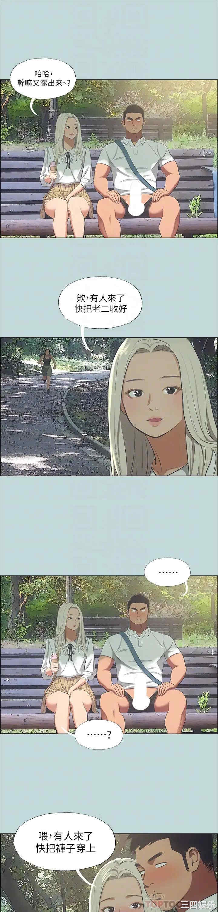 韩国漫画韩漫_纵夏夜之梦-第46话在线免费阅读-韩国漫画-第6张图片