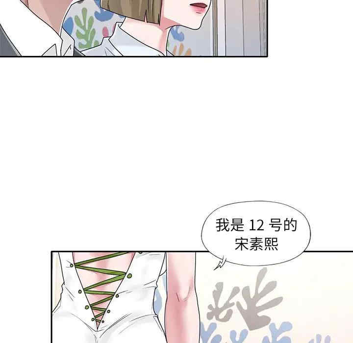 韩国漫画特殊佣人/我的专属管家韩漫_特殊佣人/我的专属管家-第18话在线免费阅读-韩国漫画-第17张图片