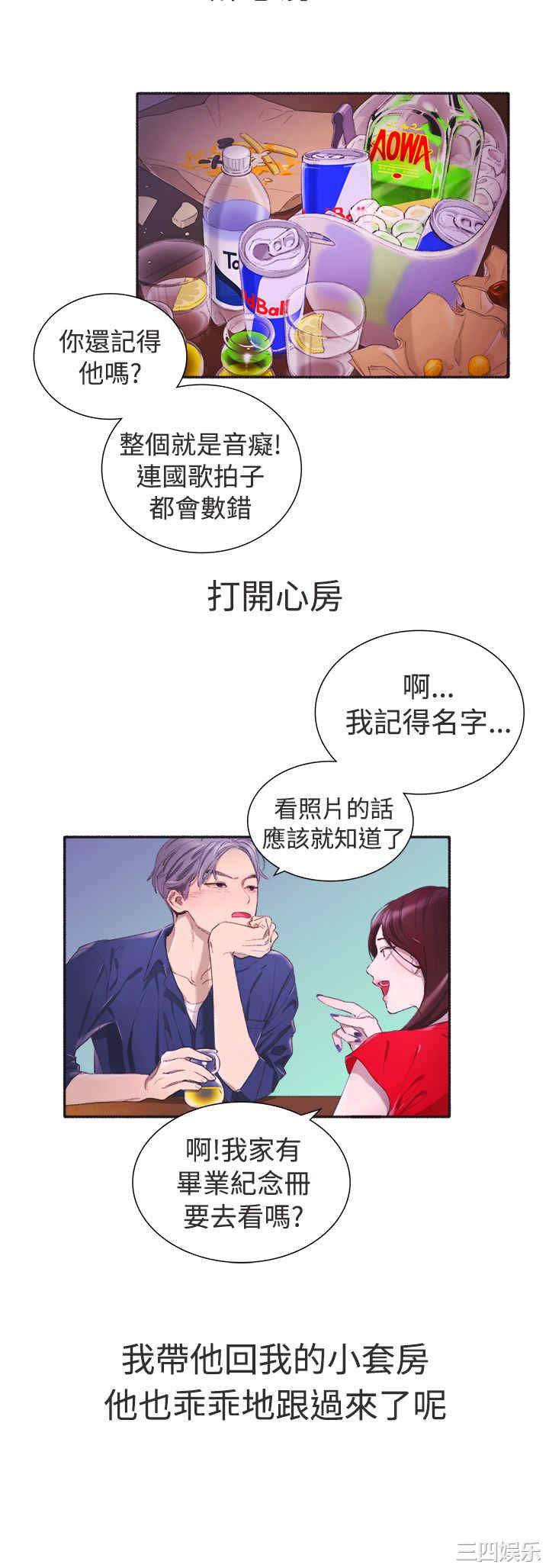 韩国漫画亲爱的，我劈腿了韩漫_亲爱的，我劈腿了-第3话在线免费阅读-韩国漫画-第13张图片