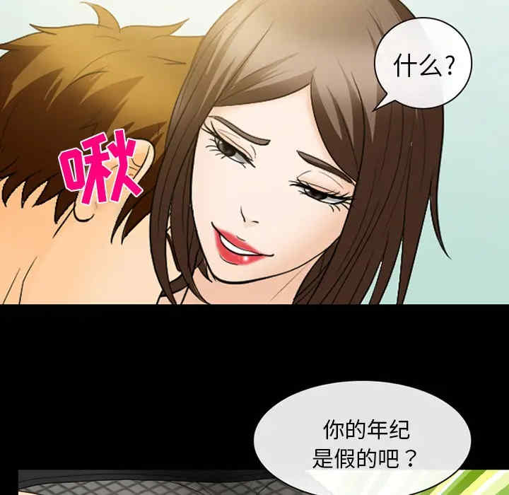 韩国漫画雪花韩漫_雪花-第19话在线免费阅读-韩国漫画-第55张图片