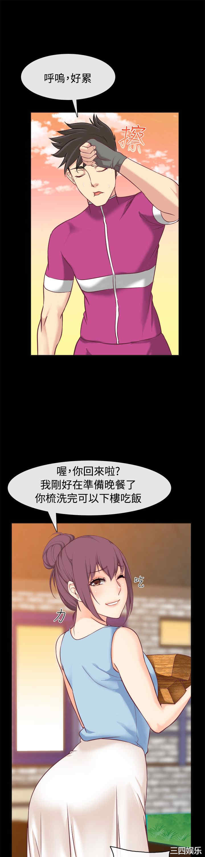 韩国漫画亲爱的，我劈腿了韩漫_亲爱的，我劈腿了-第91话在线免费阅读-韩国漫画-第14张图片