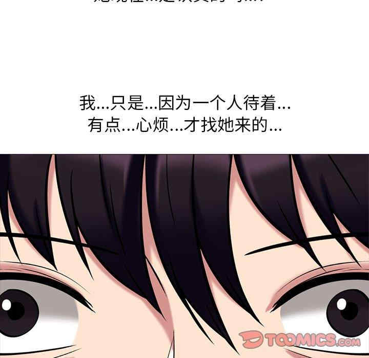 韩国漫画心机女教授韩漫_心机女教授-第76话在线免费阅读-韩国漫画-第30张图片