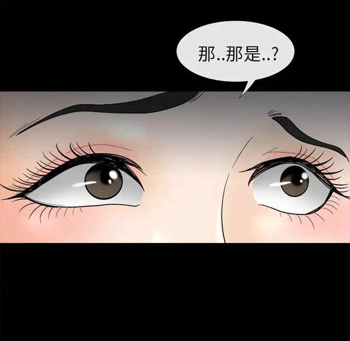 韩国漫画雪花韩漫_雪花-第5话在线免费阅读-韩国漫画-第5张图片