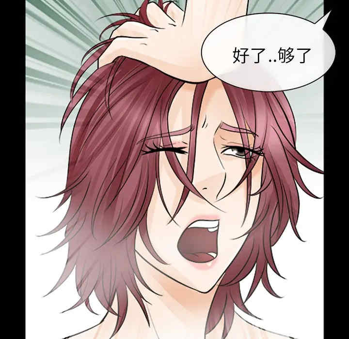 韩国漫画雪花韩漫_雪花-第11话在线免费阅读-韩国漫画-第23张图片