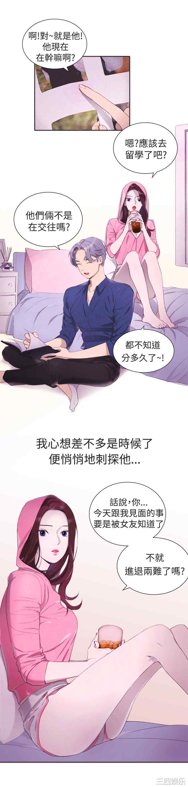 韩国漫画亲爱的，我劈腿了韩漫_亲爱的，我劈腿了-第3话在线免费阅读-韩国漫画-第14张图片