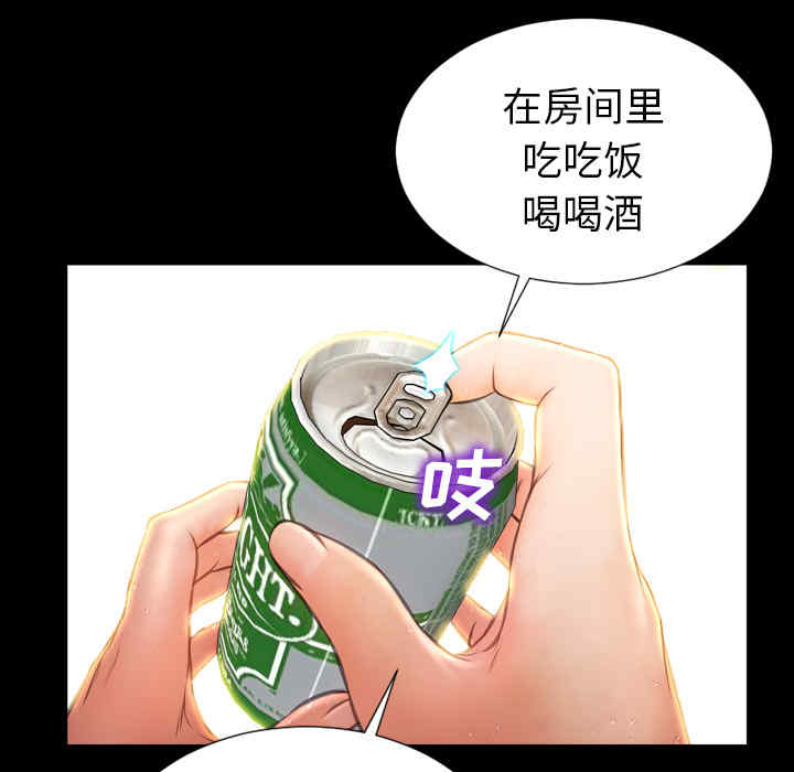 韩国漫画S商店的她韩漫_S商店的她-第22话在线免费阅读-韩国漫画-第45张图片