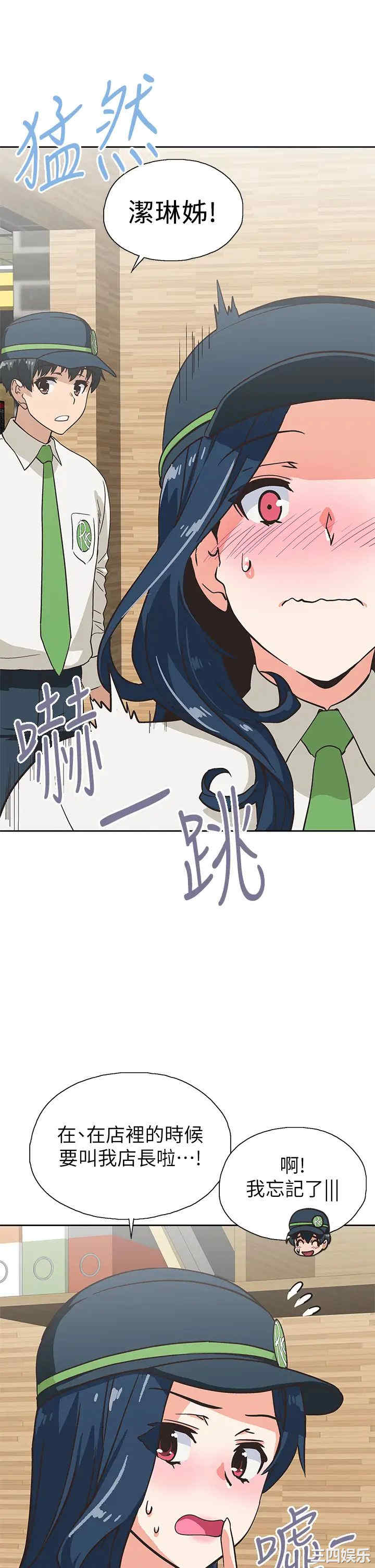 韩国漫画韩漫_梦幻速食店-第32话在线免费阅读-韩国漫画-第21张图片