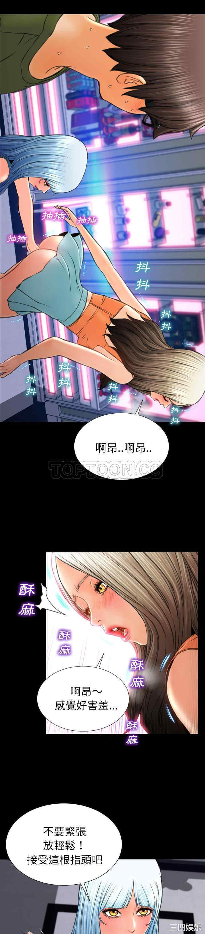 韩国漫画S商店的她韩漫_S商店的她-第30话在线免费阅读-韩国漫画-第4张图片