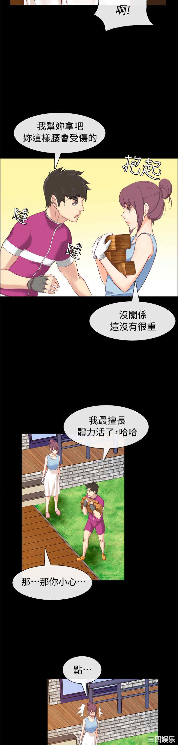 韩国漫画亲爱的，我劈腿了韩漫_亲爱的，我劈腿了-第91话在线免费阅读-韩国漫画-第15张图片