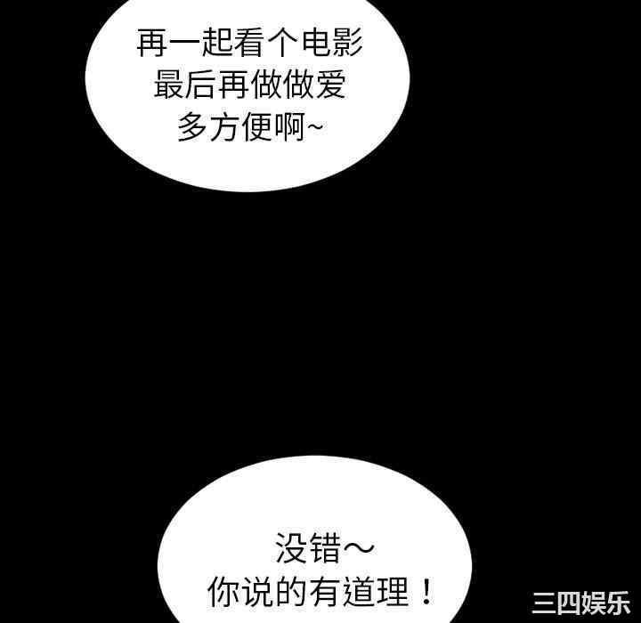 韩国漫画S商店的她韩漫_S商店的她-第22话在线免费阅读-韩国漫画-第46张图片