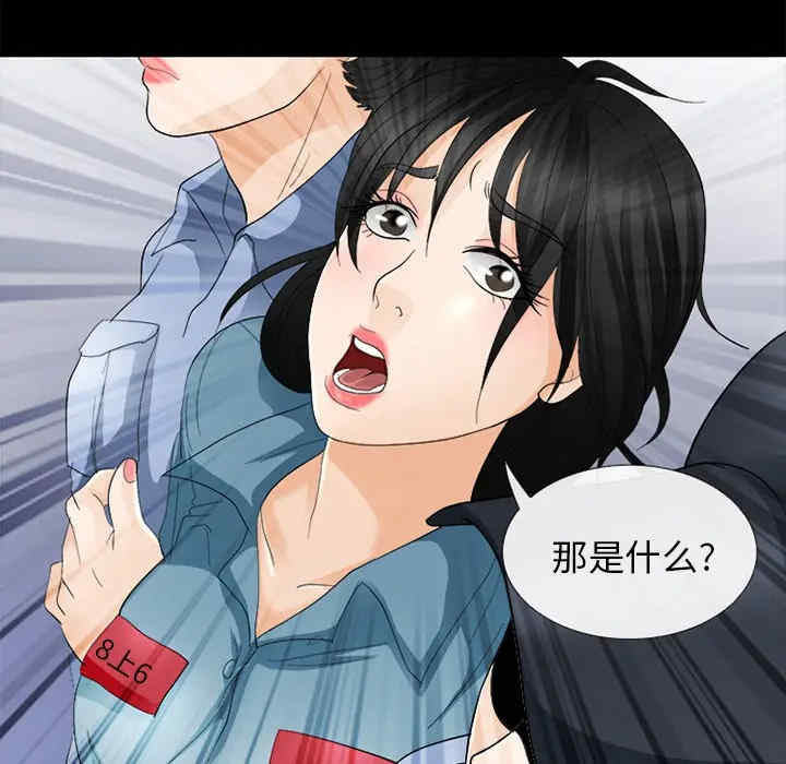 韩国漫画雪花韩漫_雪花-第5话在线免费阅读-韩国漫画-第6张图片