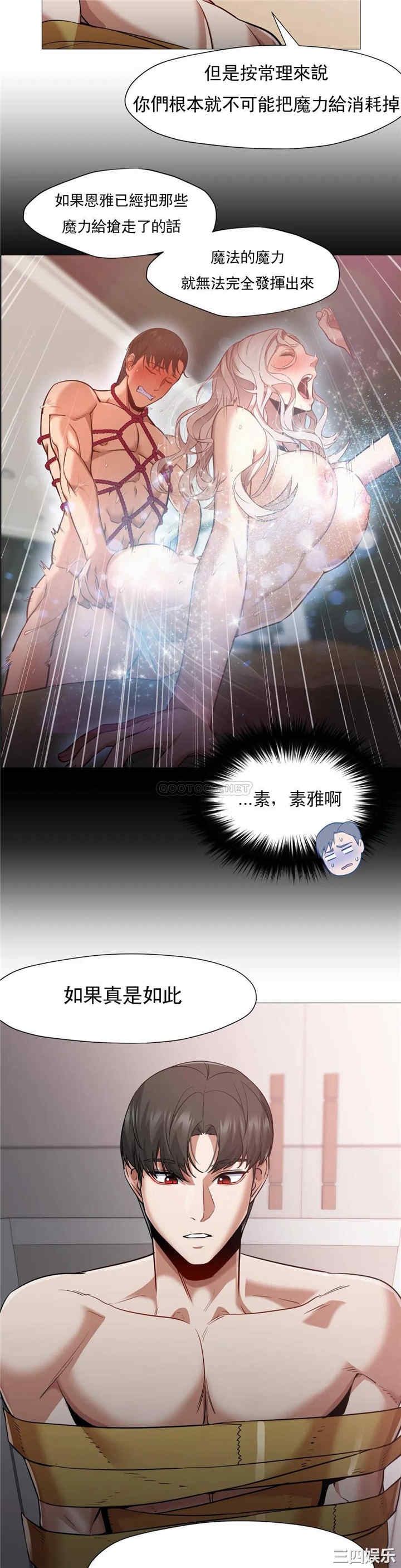 韩国漫画站立女人韩漫_站立女人-第59话在线免费阅读-韩国漫画-第10张图片