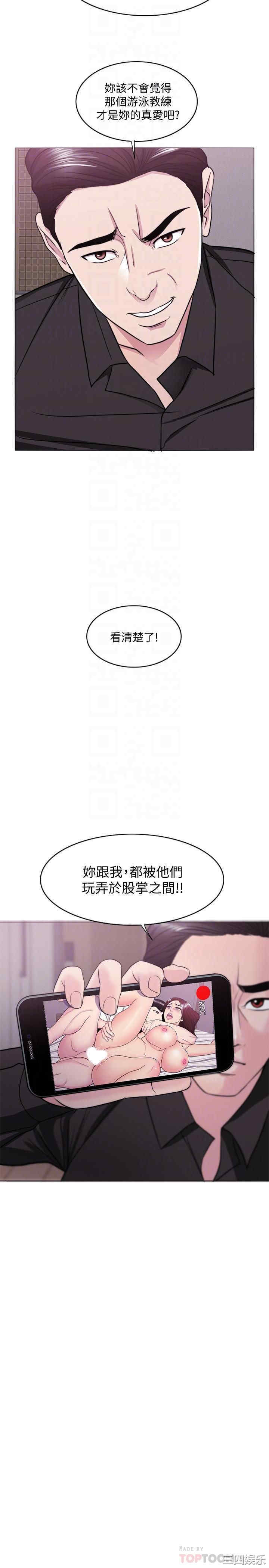 韩国漫画湿身游泳课韩漫_湿身游泳课-第48话在线免费阅读-韩国漫画-第4张图片