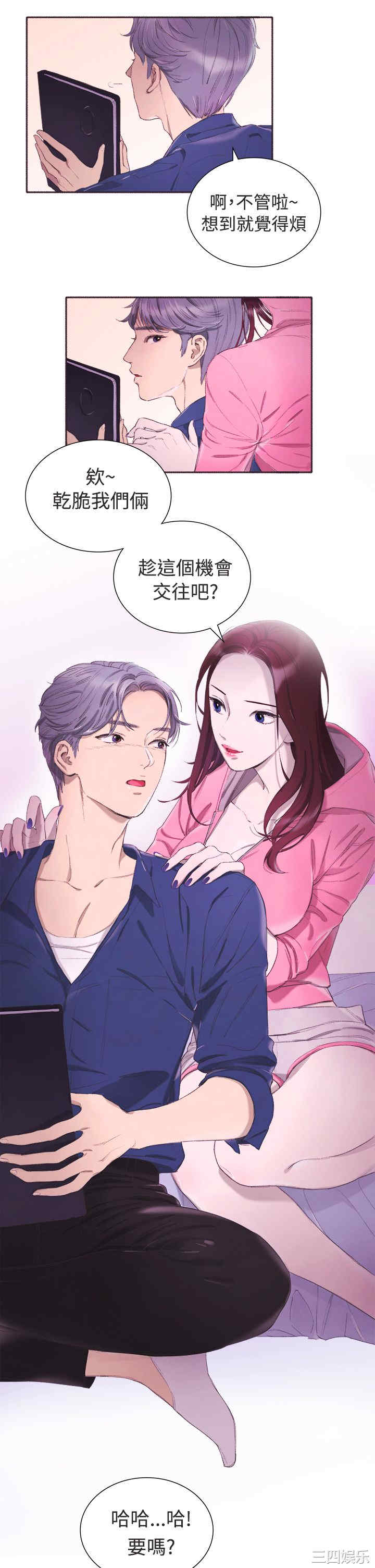 韩国漫画亲爱的，我劈腿了韩漫_亲爱的，我劈腿了-第3话在线免费阅读-韩国漫画-第15张图片