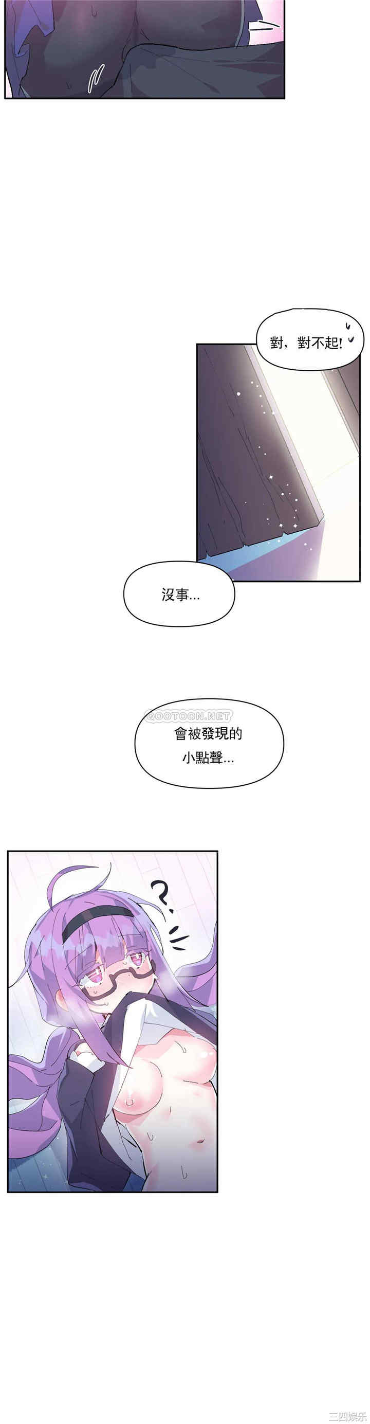 韩国漫画爱爱仙境韩漫_爱爱仙境-第11话在线免费阅读-韩国漫画-第10张图片