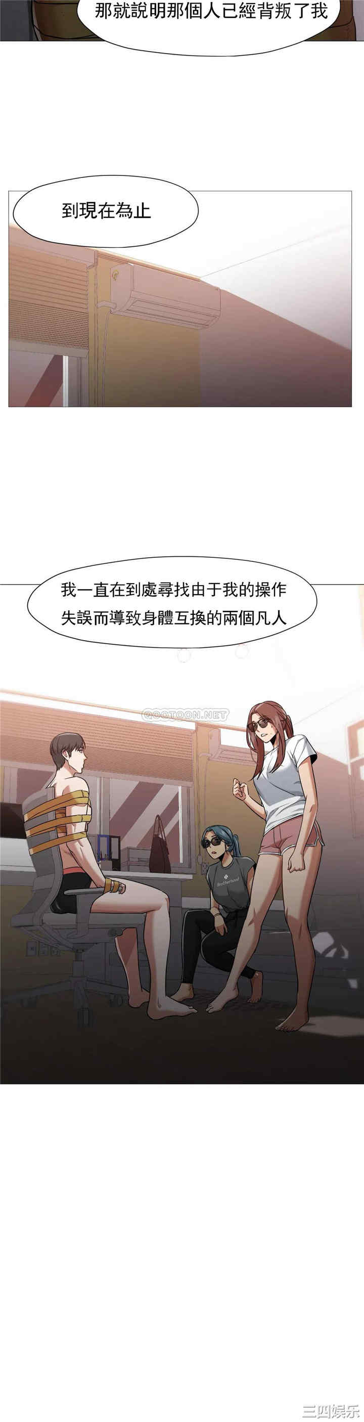 韩国漫画站立女人韩漫_站立女人-第59话在线免费阅读-韩国漫画-第11张图片