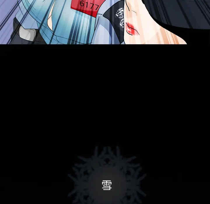 韩国漫画雪花韩漫_雪花-第5话在线免费阅读-韩国漫画-第7张图片
