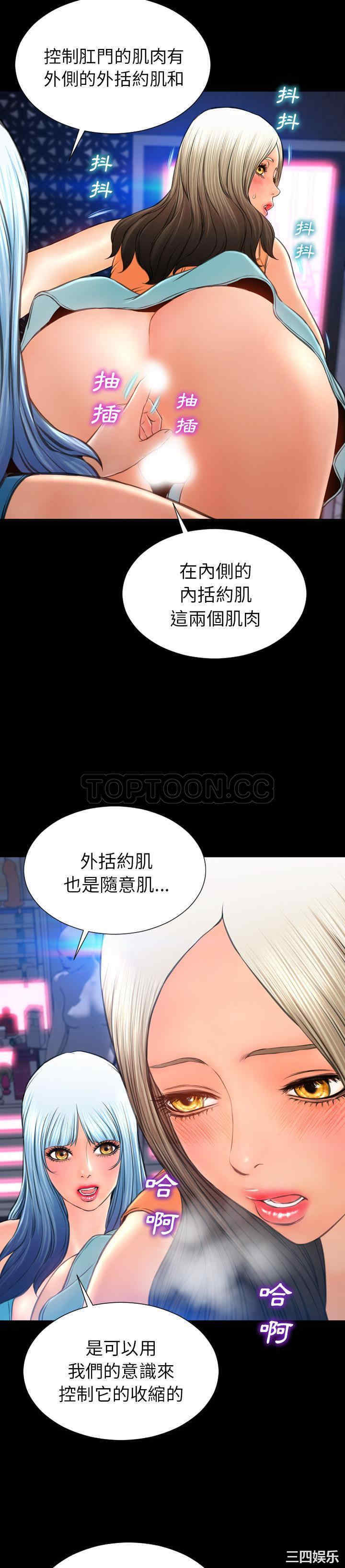 韩国漫画S商店的她韩漫_S商店的她-第30话在线免费阅读-韩国漫画-第6张图片