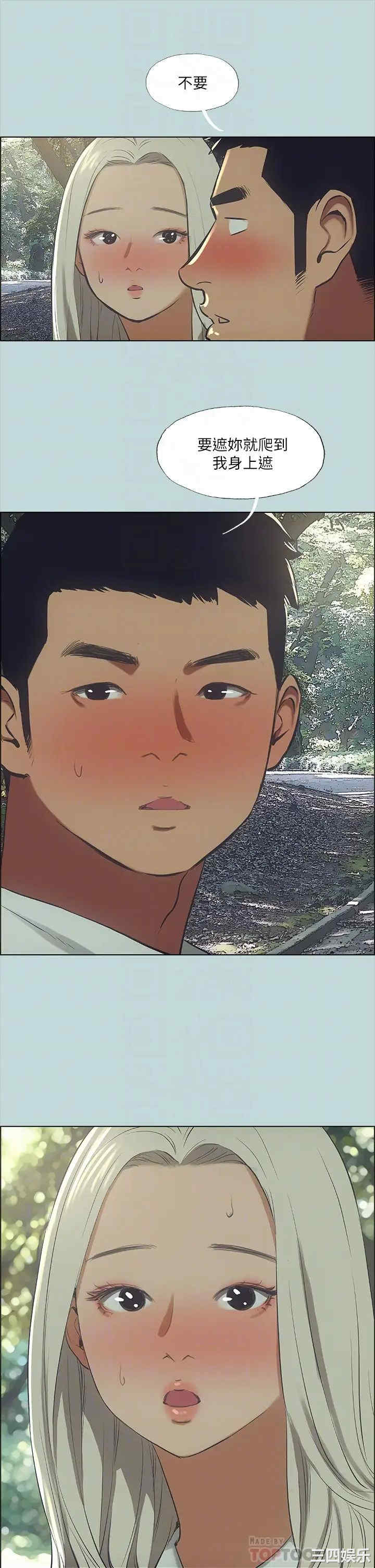 韩国漫画韩漫_纵夏夜之梦-第46话在线免费阅读-韩国漫画-第8张图片