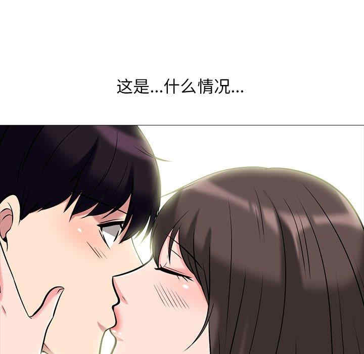 韩国漫画心机女教授韩漫_心机女教授-第76话在线免费阅读-韩国漫画-第33张图片