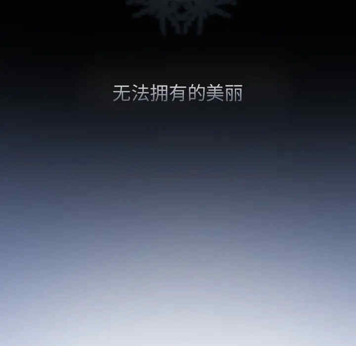 韩国漫画雪花韩漫_雪花-第5话在线免费阅读-韩国漫画-第8张图片