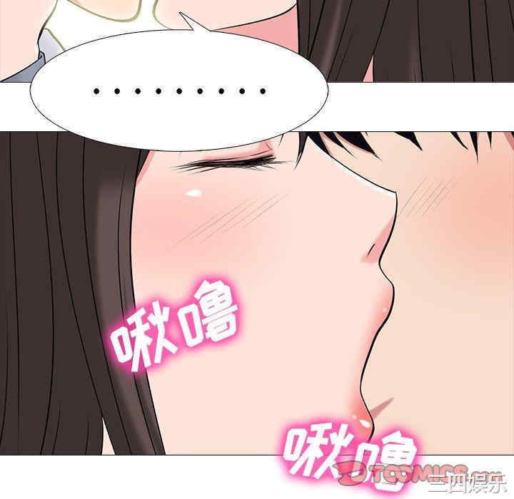 韩国漫画心机女教授韩漫_心机女教授-第76话在线免费阅读-韩国漫画-第34张图片