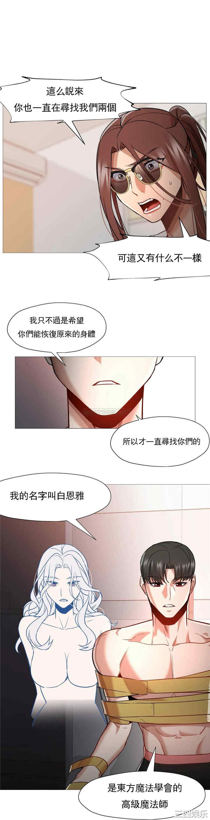 韩国漫画站立女人韩漫_站立女人-第59话在线免费阅读-韩国漫画-第12张图片